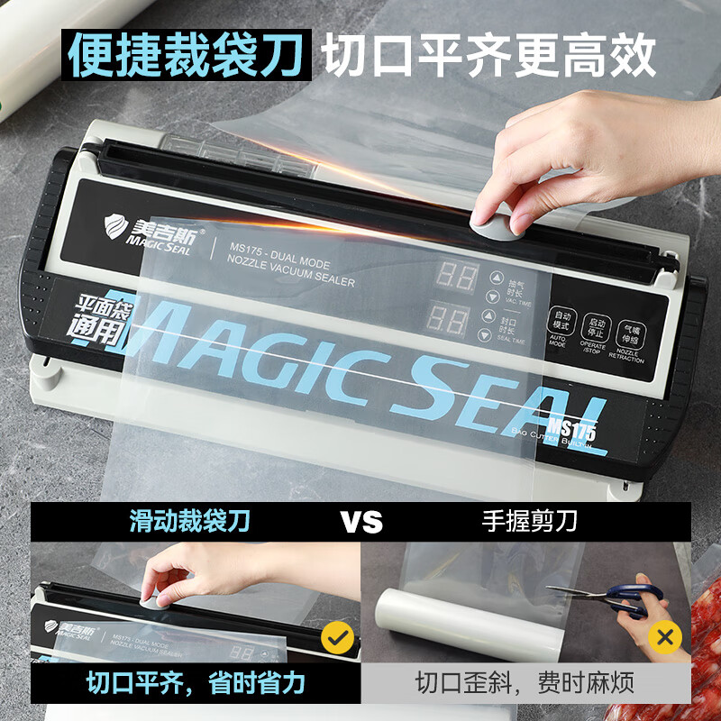 MAGIC SEAL food vacuum sealing machine, commercial glossy bag vacuum machine, wet and dry plastic sealing machine, fully automatic vacuum packaging machine, small fresh-keeping machine, household sealing machine, sealing machine, suitable for glossy bags, 5MM widened sealing, with cutter