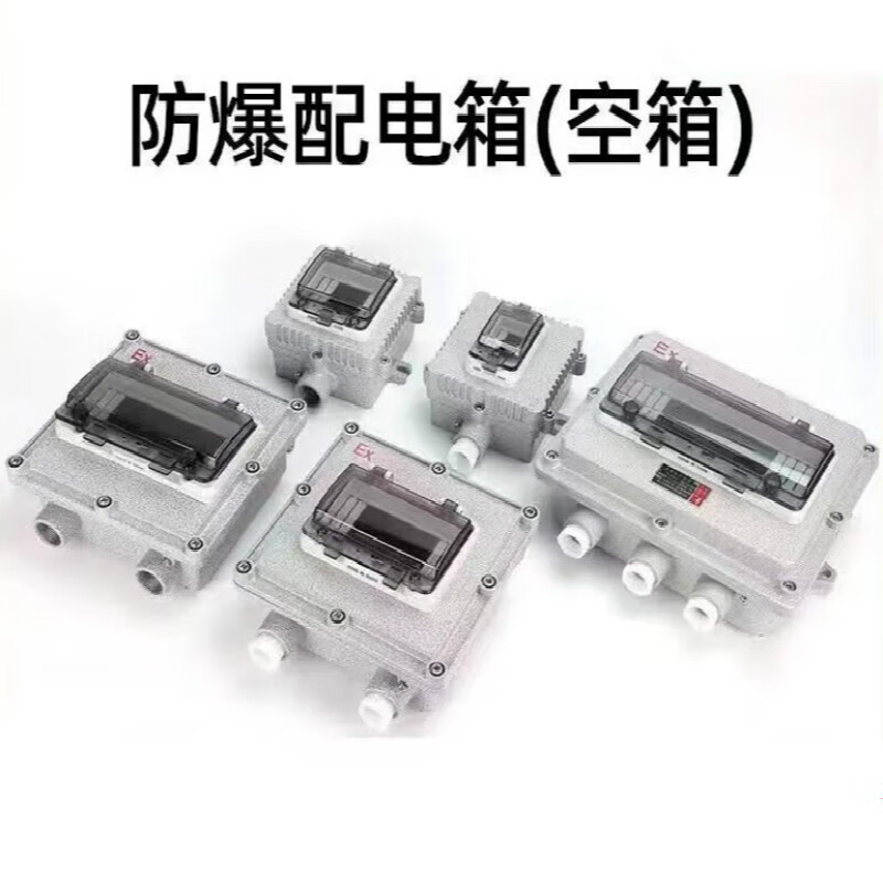 Customized explosion-proof air switch box waterproof special electric box empty box three-phase leakage circuit breaker distribution box switch empty box 3P empty box
