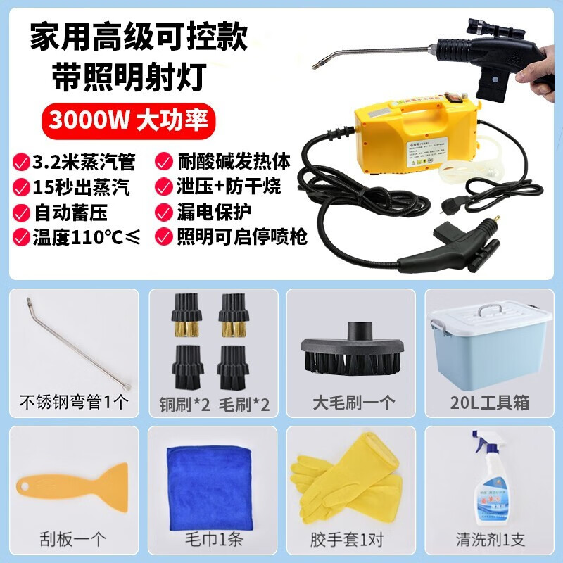 Gun Brand High Temperature and High Pressure Steam Cleaner Household Appliance Disinfection Air Conditioning Kitchen Range Hood Water Heater Degreasing Multifunctional Commercial Home Appliance Cleaning Machine Full Set of Tools and Equipment 3000W Home Advanced Controllable Model