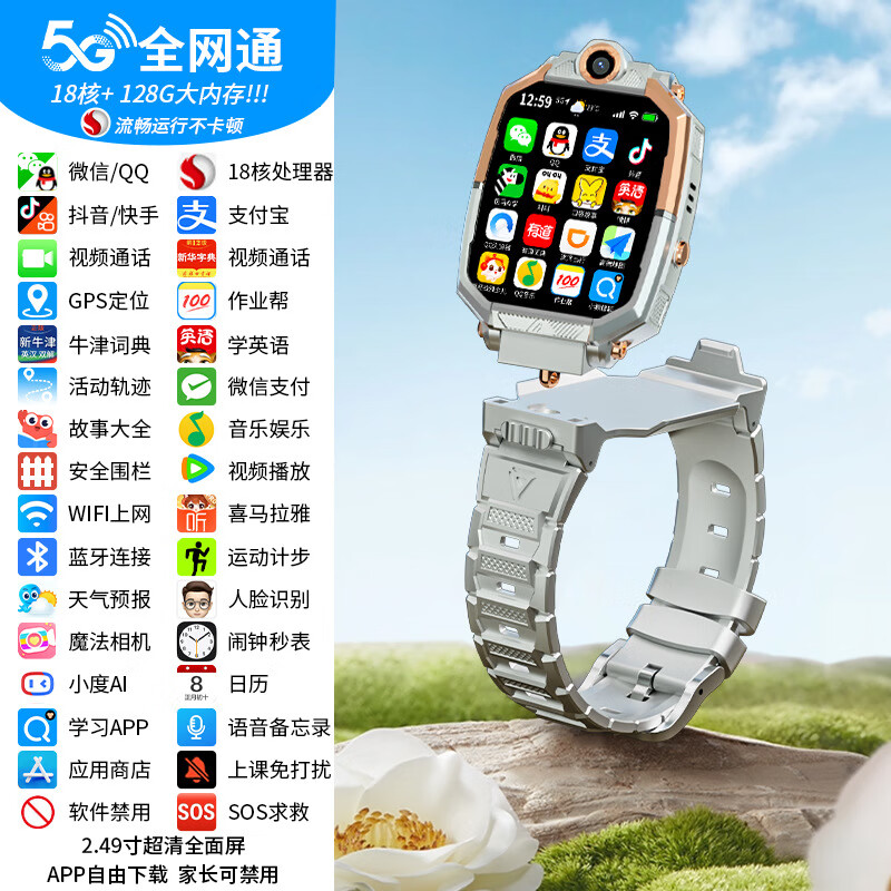 Little genius Misha Z11 children's phone watch 5G full network video dual-camera call watch for boys and girls 7-12 years old primary and secondary school students can play games Douyin download flagship version Princess Pink (16 core + 128G + 6G operation)