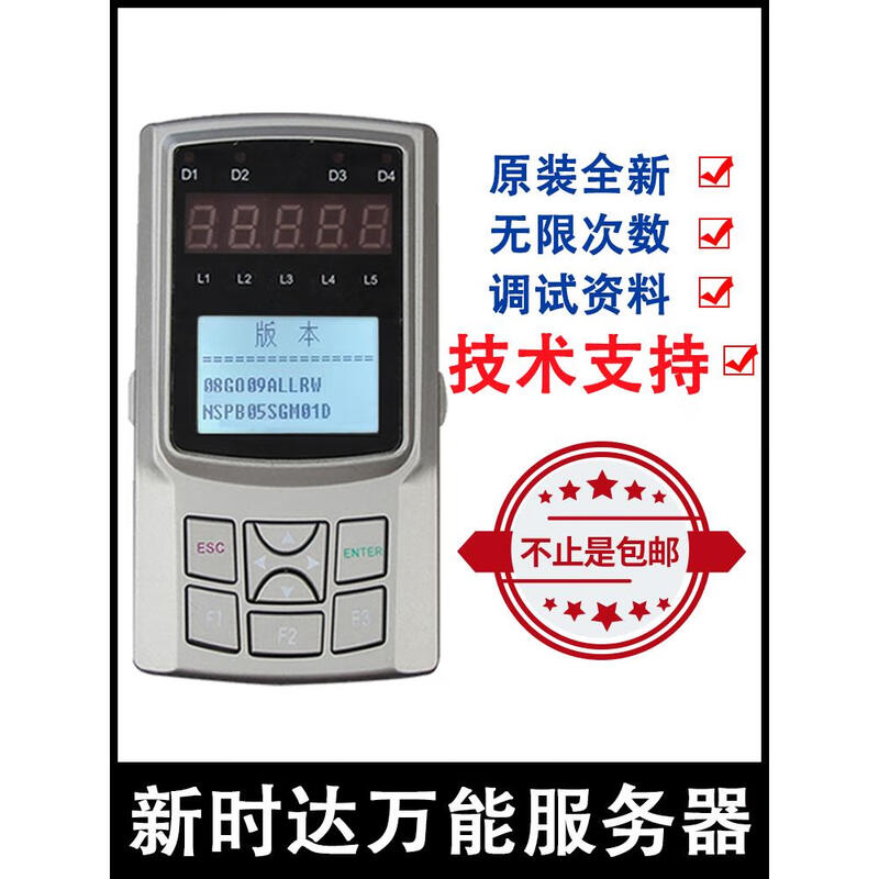 Server protocol 08GQ09 Elevator AS380 debugger second generation handheld operator Jiangnan Express special delivery U disk