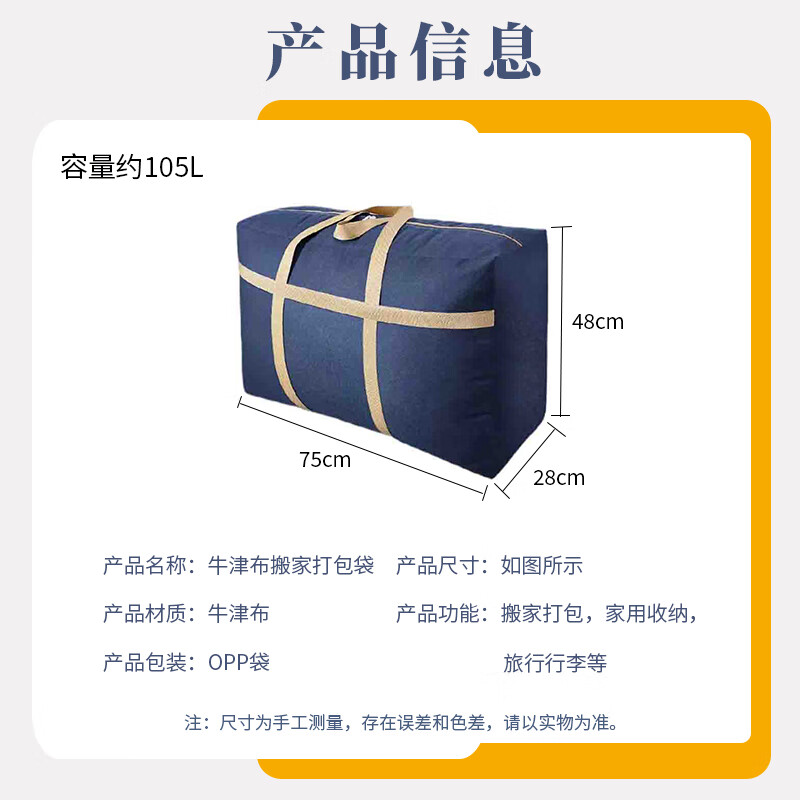 Suicanq Moving Packing Student Quilt Luggage Clothing Storage Handbag Travel Dustproof and Moistureproof Oxford Cloth Organizing Bag Oxford Cloth Moving Bag 75*28*48cm 1 Pack