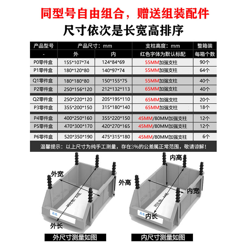 Warehouse oblique parts box plastic box screw box hardware storage box shelf tool box material box accessories box P1 (red) 180*120*80 thick version