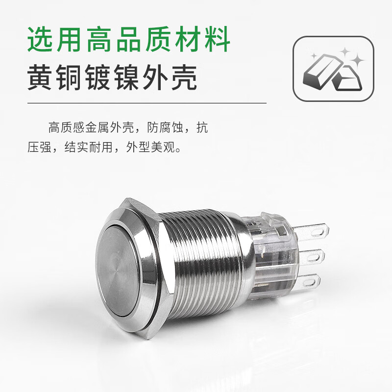 8 10 12 16 19 22MM self-resetting inching self-locking metal button power switch waterproof start small high head 10MM silver contact short 2-pin (one normally open) self-locking press