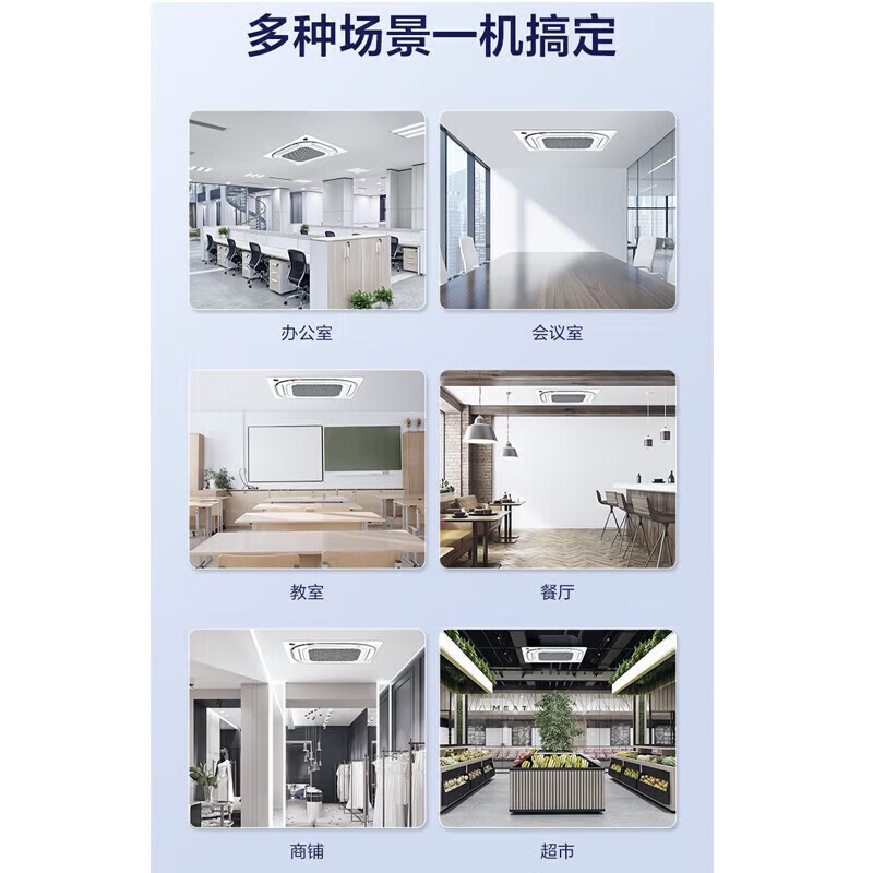 Midea central air conditioner one-to-one, ceiling air conditioner, embedded patio air conditioner, shop office, commercial factory air conditioner, eight-sided air outlet, hidden ceiling 5 HP, three-level energy efficiency, single cooling 54-80