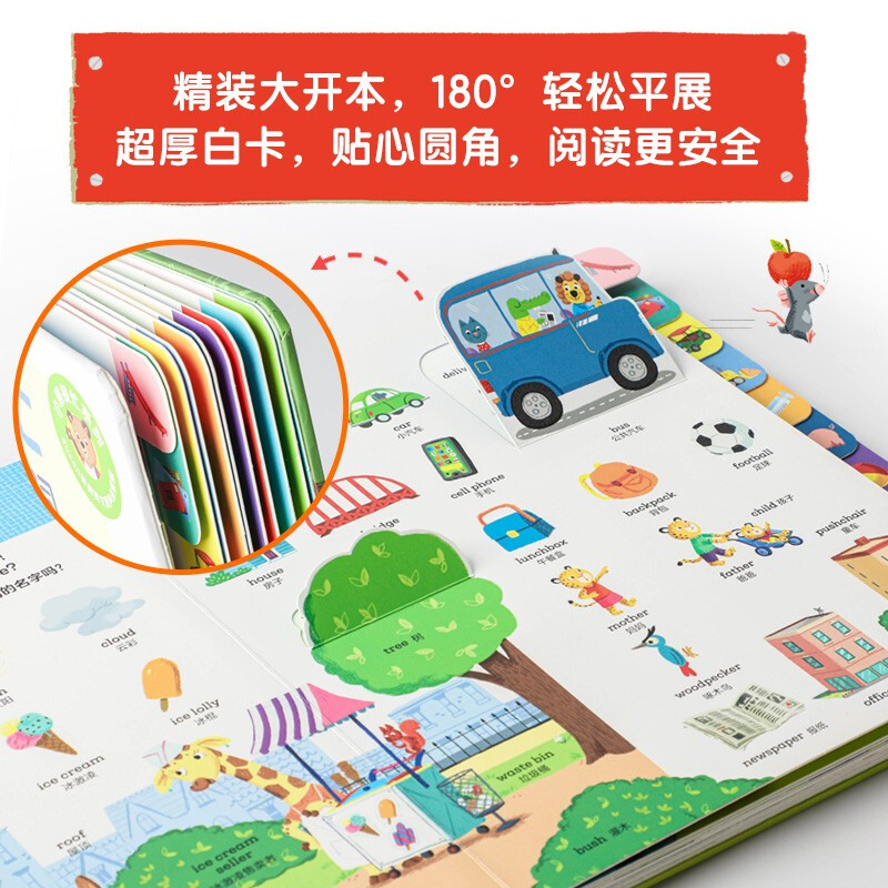 Little Bear is Very Busy 500 Words for English Enlightenment is specially designed for Chinese children aged 1-6 years old. It is a super practical book for English enlightenment word recognition!