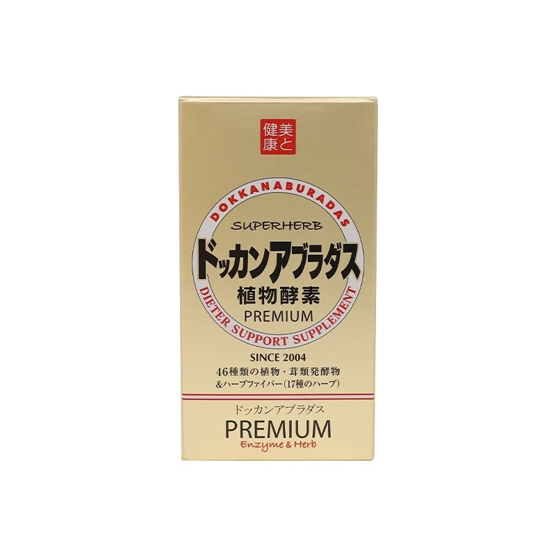 HERB health shop plant enzyme champagne gold Japanese dokkan enhanced version of Qingjuku stool fruit and vegetable filial element HERB plant enzyme champagne gold upgraded version 180 capsules