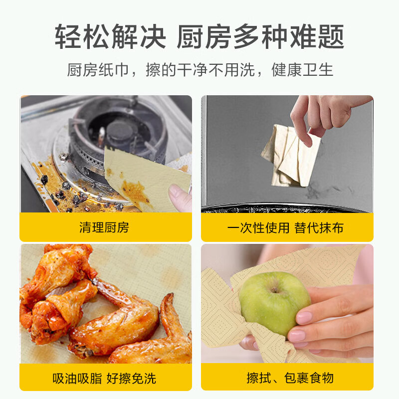 Made in Tokyo, bamboo pure color roll kitchen towel 75 sections * 2 rolls, panda paper, oil-absorbing and water-absorbing, shipped by Jingdong Express