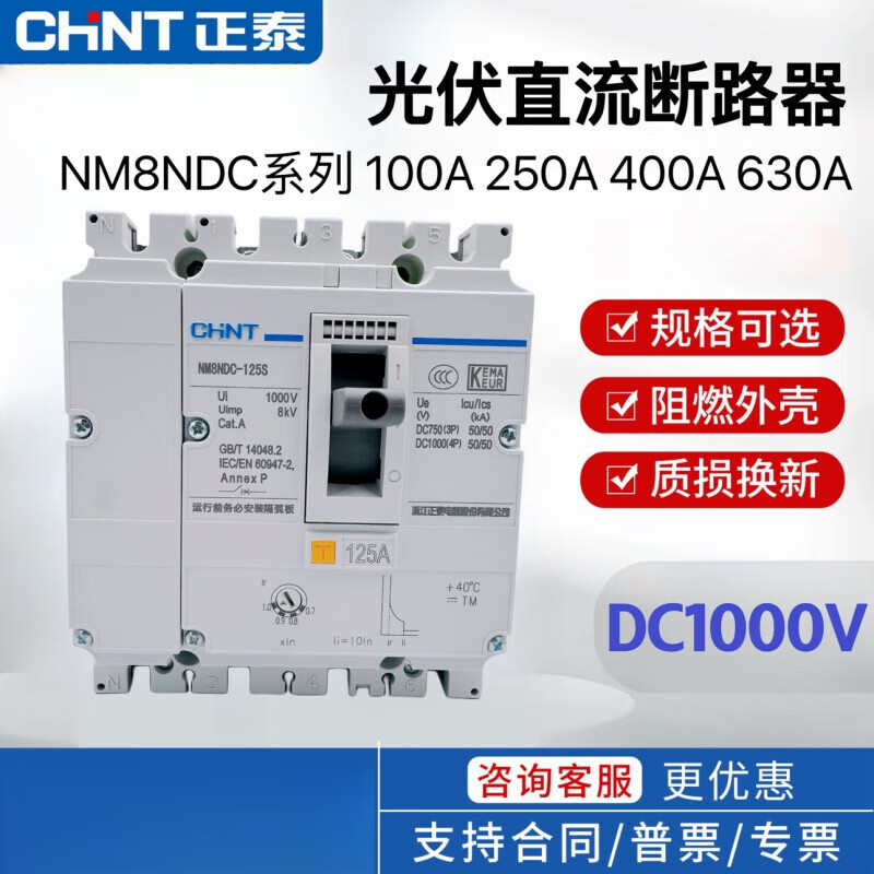 Chint DC photovoltaic molded case circuit breaker NM8NDC DC voltage DC1000V 2P4P250A400A630A 200A 2P