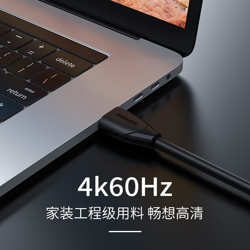 Philips (PHILIPS) HDMI cable version 2.0 4K digital high-definition cable 3 meters 3D video cable engineering grade laptop TV set-top box connected to projection display data cable