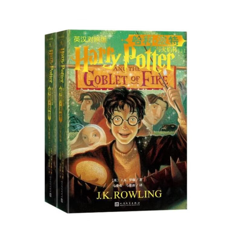 Harry Potter and the Goblet of Fire Unabridged English-Chinese American Edition Cover Recommended for 7th Grade Extracurricular Reading Reading Children's Books JD.com Self-Operated People's Literature Publishing House Black Friday