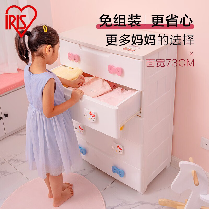 Alice storage cabinet drawer-type simple wardrobe chest of drawers storage cabinet toy storage KITTY cute 5-layer storage cabinet