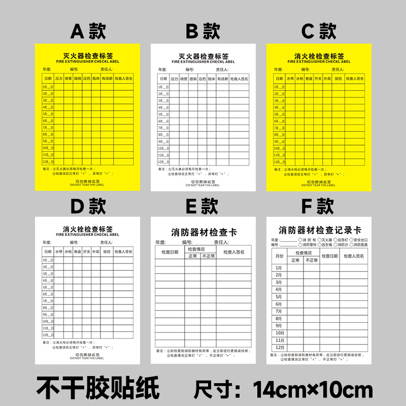 Anshengda Fire Hydrant Inspection Form Record Card Monthly Regular Inspection Record Form Self-Adhesive Sticker Yellow - Fire Hydrant Inspection Form*1 pack of 100 sheets