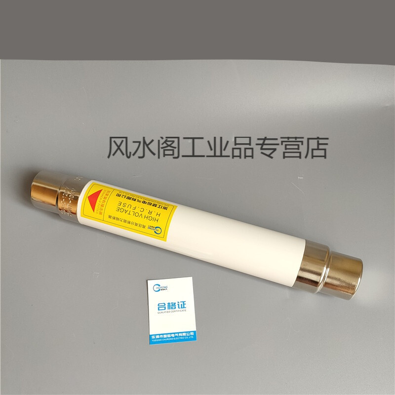 Churong XRNT-10KV/10A40 high voltage fuse fuse SDLAJ-12KV/manufacturer 31.5A