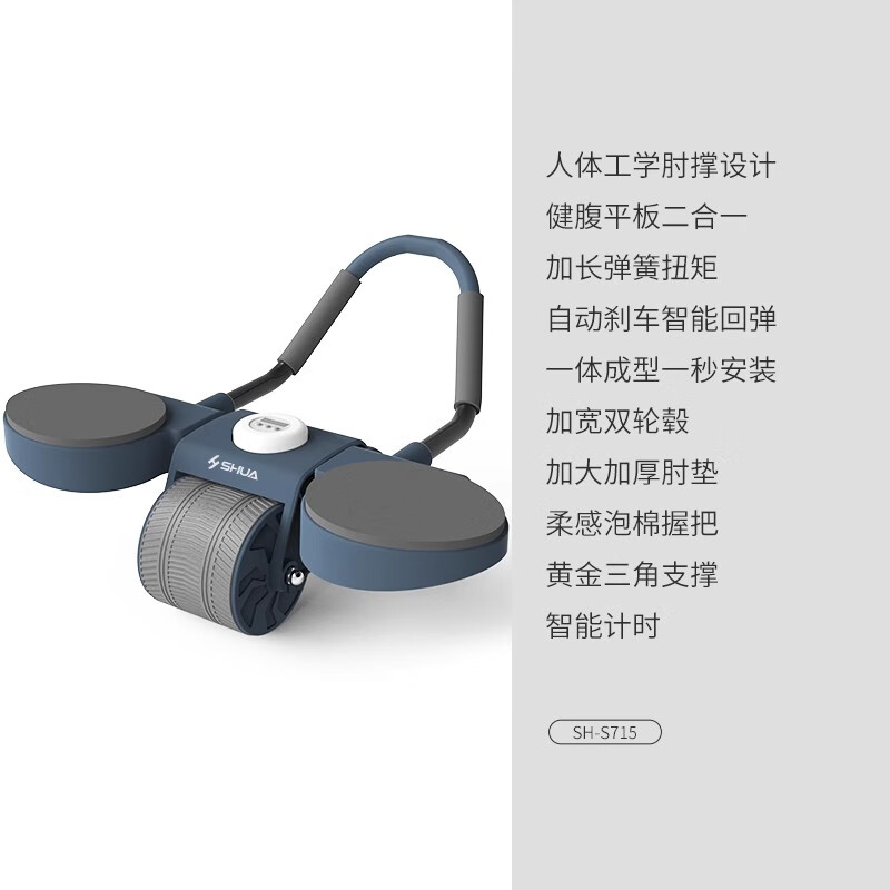 Shuhuajian Abdominal Wheel Automatic Rebound Elbow Support Abdominal Exercise Equipment Slim Belly Home Abdominal Wheel Caihelan-Timed Model-Automatic Rebound-Kneeling Pad