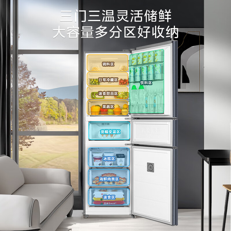 Hualingmei's 271-liter small three-door refrigerator, first-class energy efficiency, dual-frequency air-cooling, frost-free, dual-purity household rental refrigerator HR-282WTPZ national subsidy