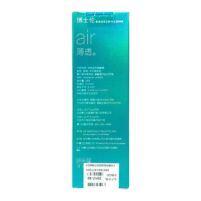 Bausch & Lomb contact lenses half-year disposable air thin transparent 2 pieces moist, light, comfortable, high oxygen permeability transparent myopia lens 450 degrees