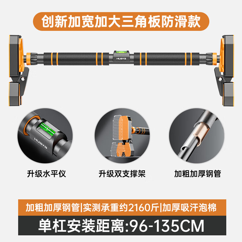 Huaya (HUAYA) household horizontal bar indoor pull-up device for children and adults without punching door hanging rod sports fitness equipment medium size installation distance 96-135cm