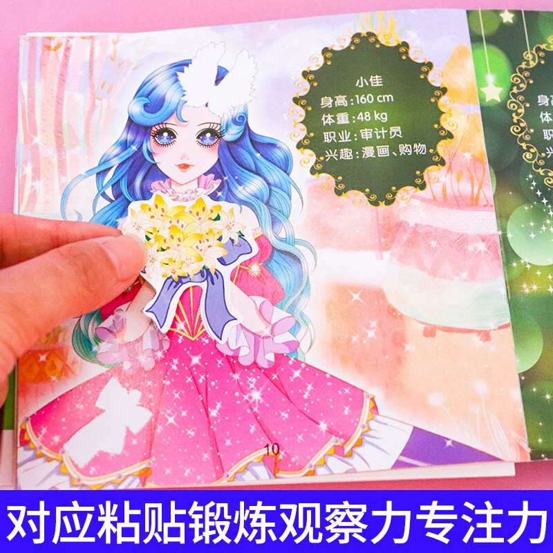 Beautiful Princess Sticker Book (10 volumes in total)