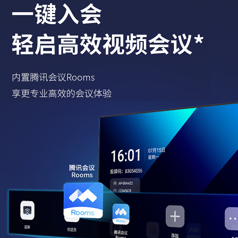 Skyworth 65-inch conference video conference flat-panel TV all-in-one 4K ultra-thin display wireless projection conference office training commercial TV teaching large screen 65DSV5 cart