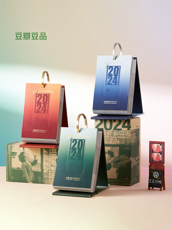 Douban Movie Calendar 2024 Classic Edition Forest Green Literary Page Flip Desk Calendar New Year Creative Gift Poster Desktop Ornaments