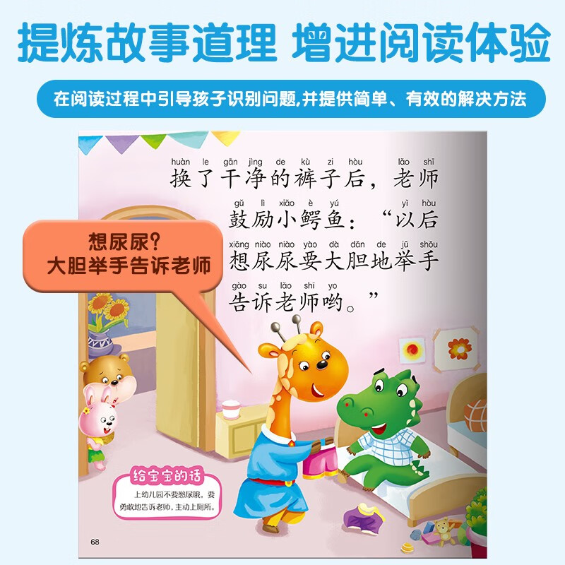 Sunshine Baby Good Habits for Babies (Set of 6 Books) Bedtime Stories Picture Books Children's Books Early Childhood Education Enlightenment Reading Books Books Scan QR Code Audio Accompaniment