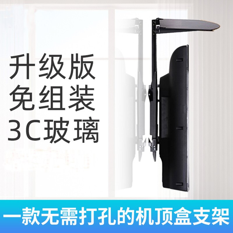 Zhiercheng set-top box rack storage rack, no punching, for TV set-top box bracket, old-fashioned large set-top box bracket, universal tempered glass, can be installed up and down, installed below