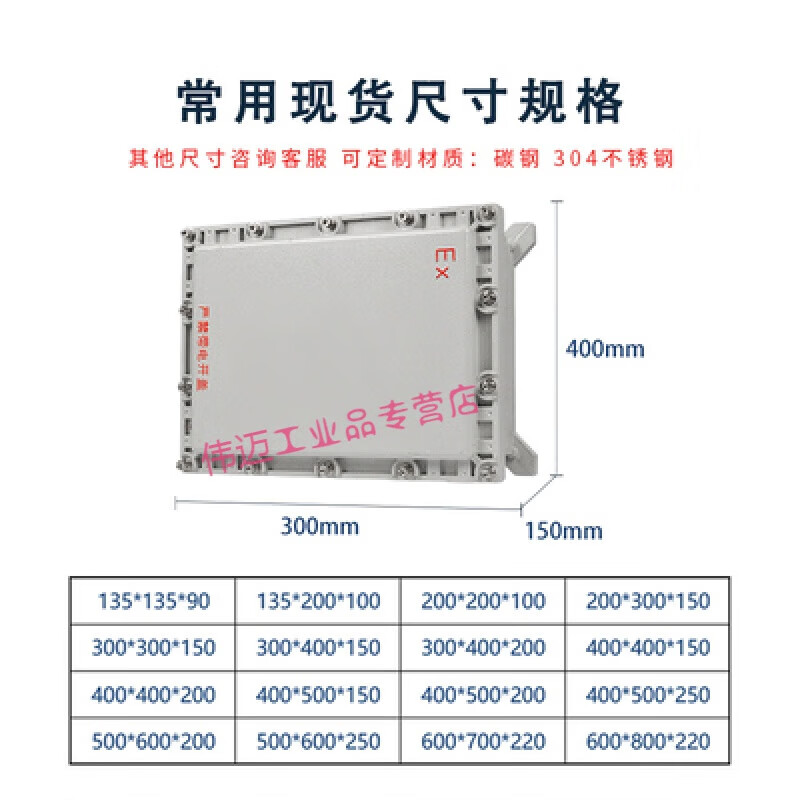 Box 400*300 empty box 500*400 cast aluminum stainless steel power distribution lighting instrument distribution junction box 200X300X150 increased safety