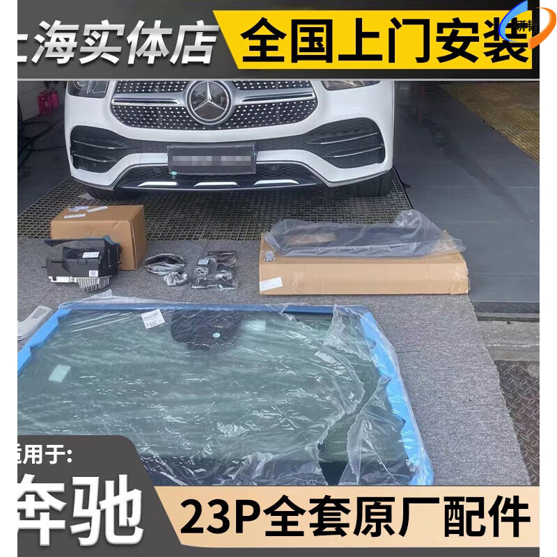 Geely Mercedes-Benz GLB/GLC/GLE/A/E/S-Class 23P Driving Assistance ACC Adaptive Cruise Lane Departure Keeping Front Radar Installation 21-23 E-Class Original Factory 23P (Large Standard)