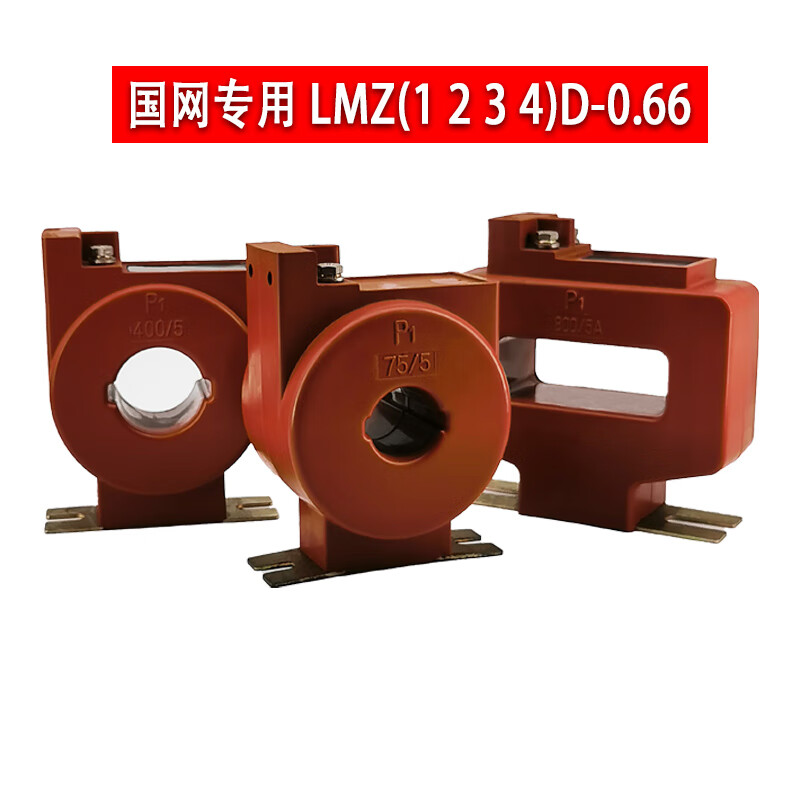 Tengyi Electrical Metering Special Low-voltage Current Transformer 0.2S Class LMZ1D/2D/3D/4D-0.66 State Grid Type 600/5A 0.2S LMZ3D