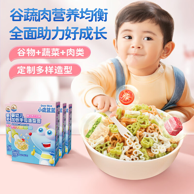 Fawn Blue Baby organic nutritional food supplement shaped noodles mixed flavor multi-flavor noodles hollow shape salmon carrot vegetable flavor