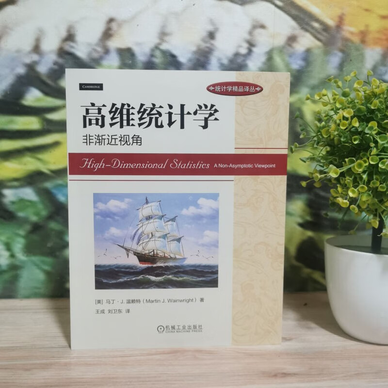 High-dimensional statistics non-asymptotic perspective