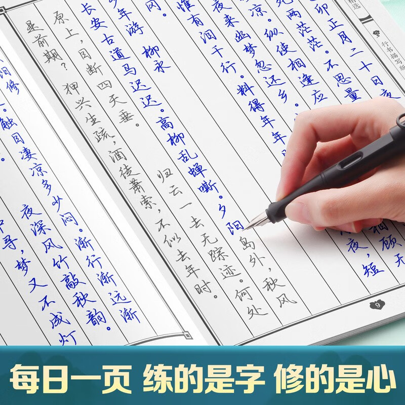 Ten Thousand Volumes of Chinese Tang Poetry and Three Hundred Song Lyrics in Running Script Practice Copybook Copying and Tracing Ancient Poems Copybook Middle and High School Students Practice Pen Hard Pen Special Hard Pen Copybook Adult Calligraphy 3 Books