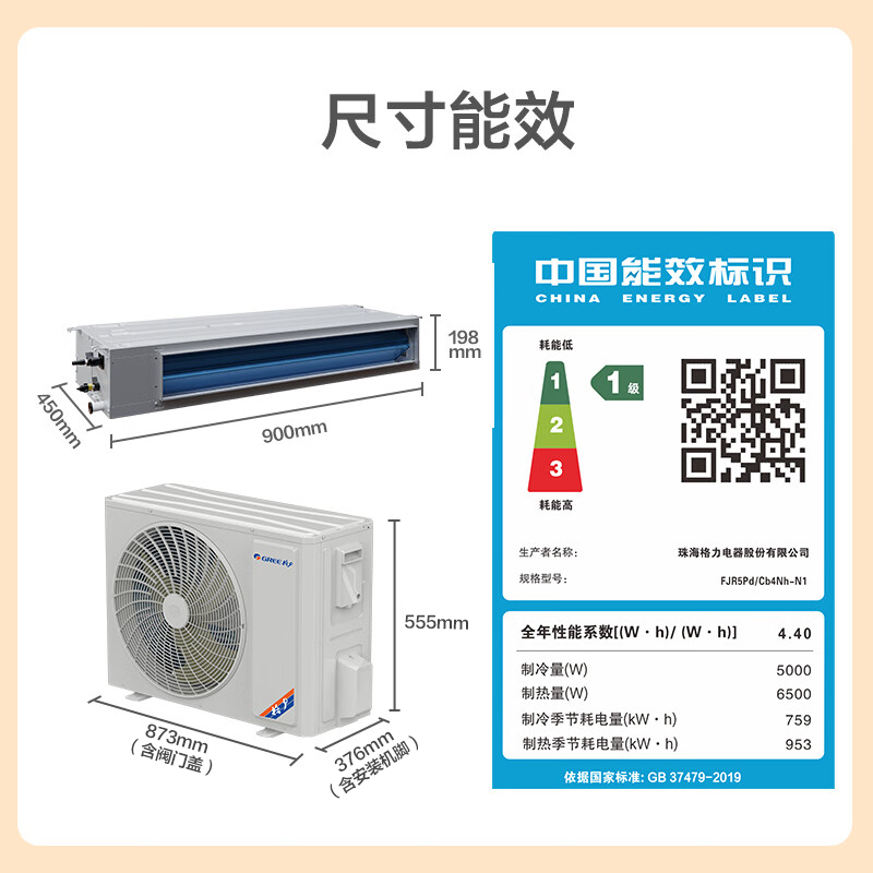 Gree Central Air Conditioning Duct Fan Fengjingxiang 2 HP First Class Energy Efficiency Pure Copper Tube FJR5Pd/Cb4Nh-N1 One Price All-inclusive Seiko Installation