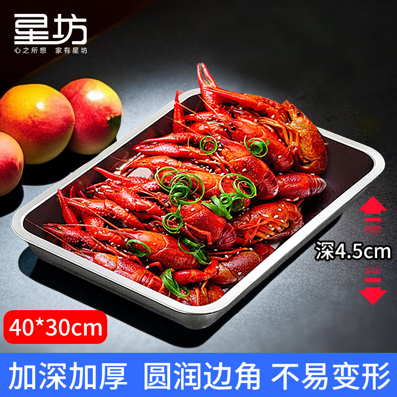 Xingfang Stainless Steel Dinner Plate Square Plate Deepened Square Plate Dinner Plate Commercial Baking Plate Deep Plate 40*30cm