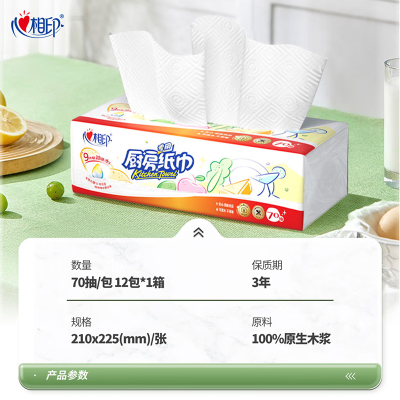 Xinxiangyin kitchen paper towels 70 pumps, 4 packs, 12 packs, kitchen paper towels that absorb oil and water, kitchen paper towels, kitchen paper towels, 2 layers, 70 packs*12 packs