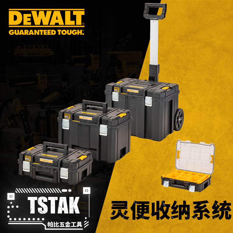 DEWALT accessories TSTAK handy tool storage tool box bit box regular four-piece set