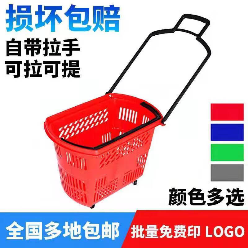 Supermarket shopping basket trolley with wheels mall shopping basket shopping box hand basket shopping basket plastic shopping basket blue thickened length 51 cm wide 8 cm high 8 cm blue thickened length 51 cm wide 38 cm high 38 cm