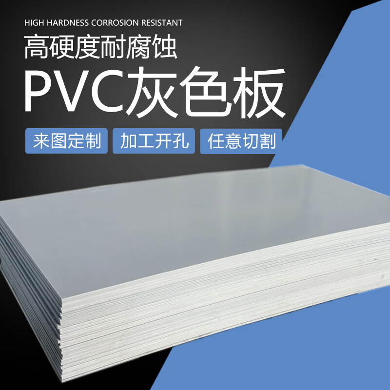 Zhuoji gray PVC sheet hard plastic sheet PVC acid and alkali resistant insulating rubber sheet 2-50mm customized size