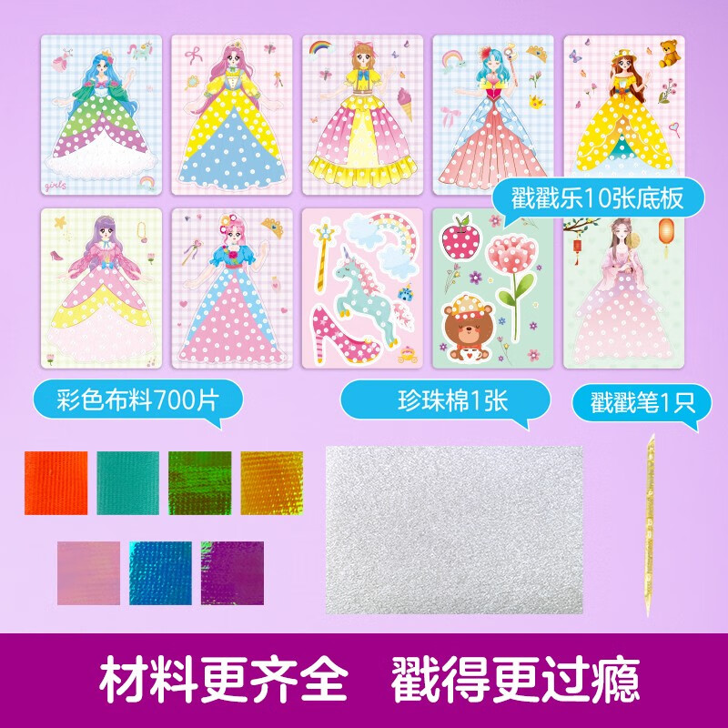 Princess Dress Up Toys Girls Toys Handmade DIY Hand Painted Leisure Decompression Children's Creative Three-dimensional Painting Fantasy Princess Birthday Gift Quiet Book