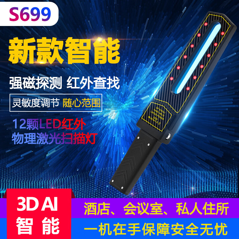 Zhuoqiang (ZHUOQIANG) hotel camera detector GPS signal detector anti-peeping, eavesdropping, anti-surveillance scanning car positioning, candid photography/location/eavesdropping, multi-functional detector ready to use