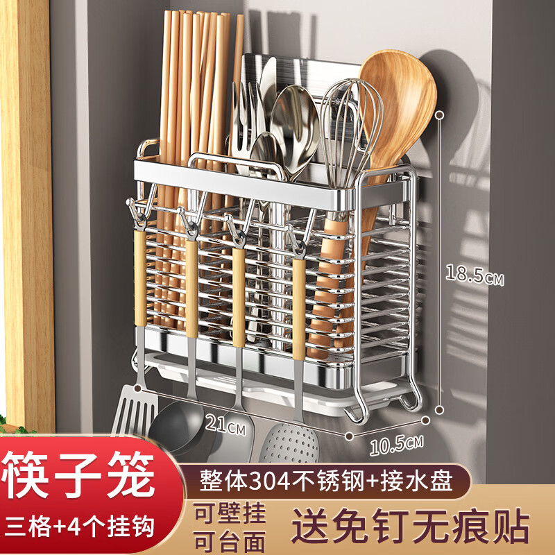 Benwang (BW) Kitchen Chopstick Rack Wall-mounted 304 Stainless Steel Chopstick Storage Box Chopstick Cage Chopstick Holder Artifact 304 Stainless Steel Edged Thickened-Three-Gate Chopstick and Spoon Rack