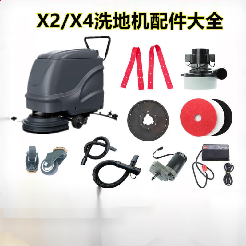 Fully automatic hand push floor scrubber accessories X2/X4 strip brush tray suction pipe brush tray scouring pad charger suction pipe