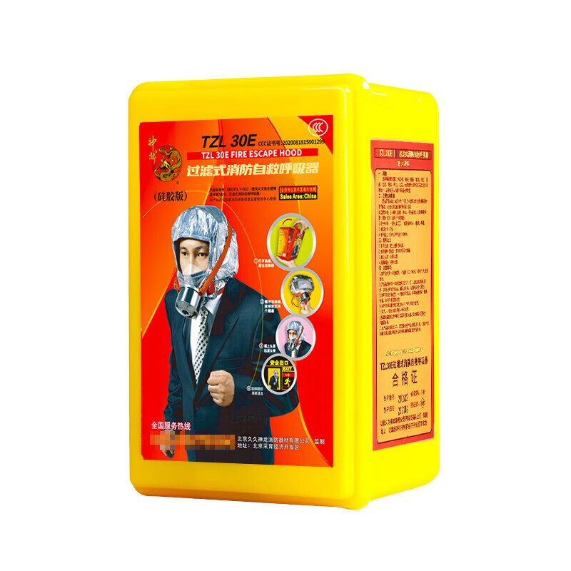 Shenlong filtering fire respirator fire escape smoke mask escape mask TZL30E silicone version