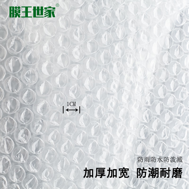 Membrane King Family Thickened Bubble Film 20/40/50cm Packaging Bubble Bag Bubble Paper Pearl Cotton Packing Bubble Paper Moving Express Transportation Shockproof Bubble Film 40cm wide 55m long 3kg