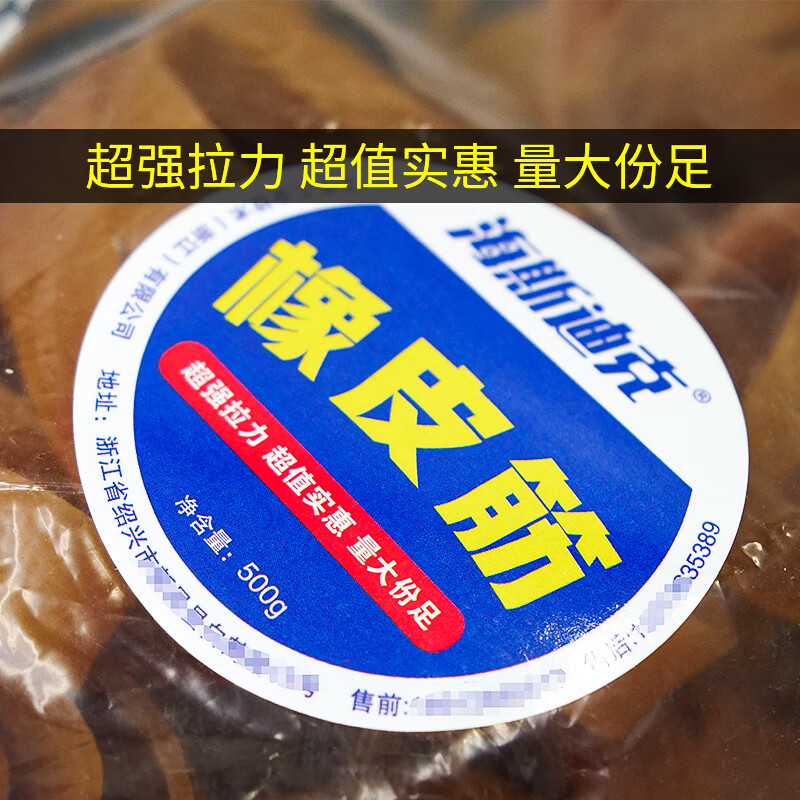 Hasdick HKL-228 Beijing warehouse delivery widened rubber band binding rubber band cowhide band (1 catties/pack) 60X10 (inner diameter 6CM wide 10MM folded volume 9.5CM)