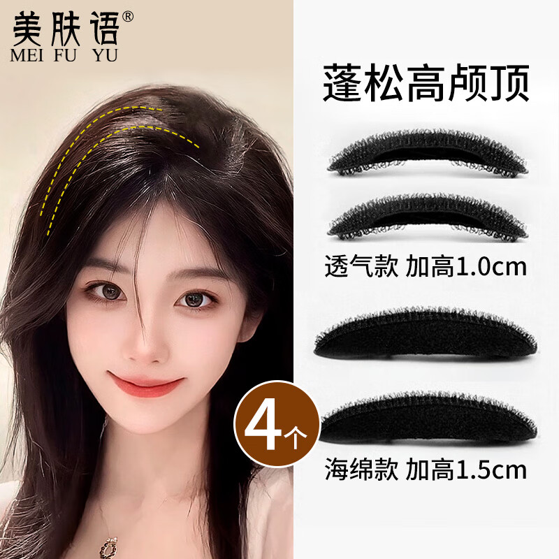 Beauty Skin High Head Hair Pad Invisible Hair Pad 4-piece Set Fluffy Hair Root Clip Bangs Wig Card MF8949