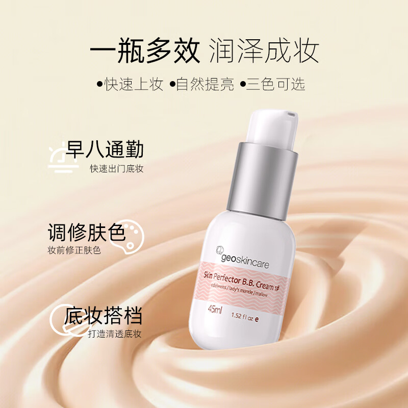 New West Mystery Concealer Cream Moisturizing Water Makeup Primer Brightening Skin Color No. 3 Cream Purple Color 45ml