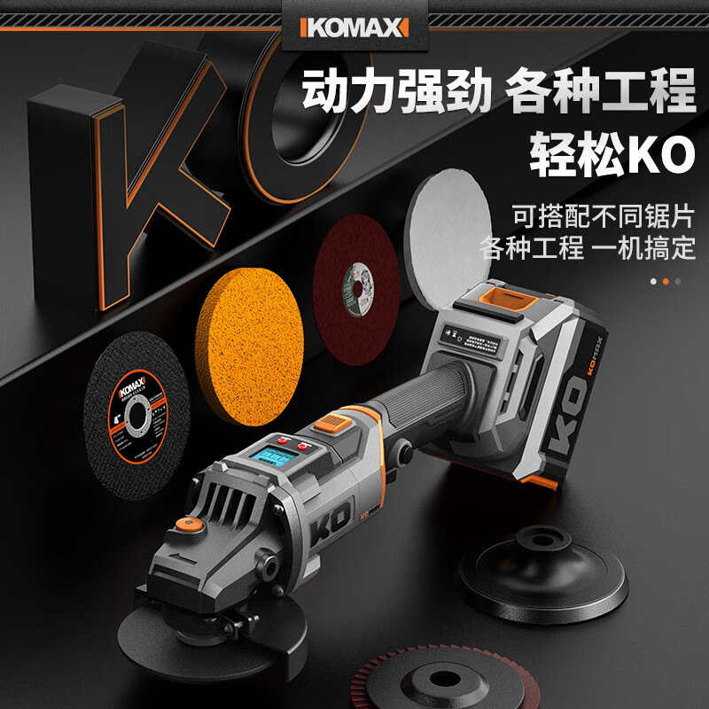 Komax brushless intelligent lithium-electric angle grinder cutting, grinding and polishing artifact small rechargeable multi-function electric grinder