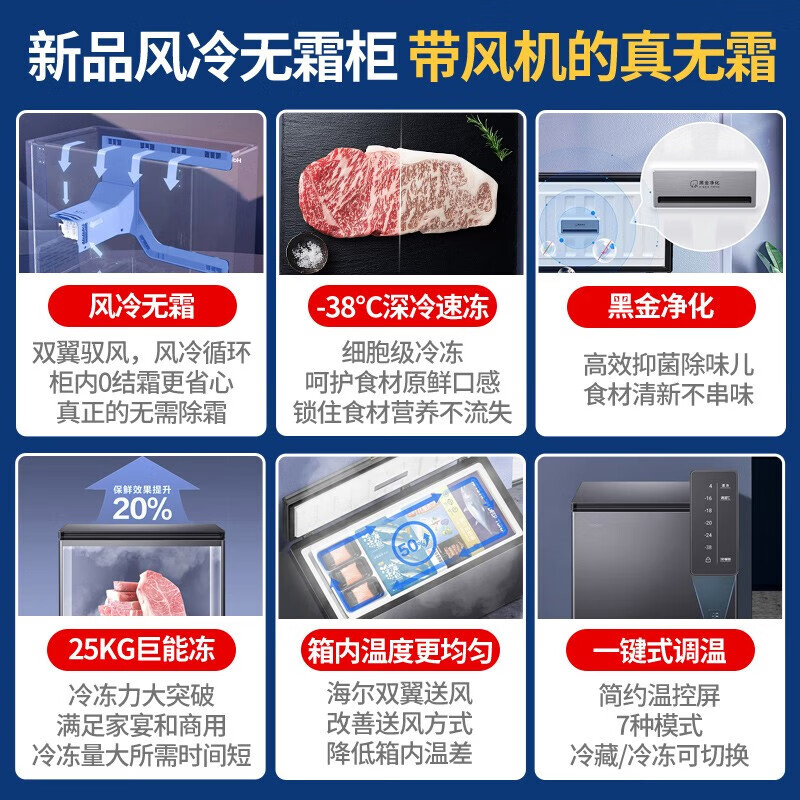 Haier true air-cooled frost-free Haier freezer commercial large-capacity fully frozen deep-freezing quick-frozen fresh-keeping cabinet small household refrigerator horizontal top-door freezer -38 cell-level freezing丨air-cooled frost-free丨clean odor antibacterial丨first-class energy efficiency 200L